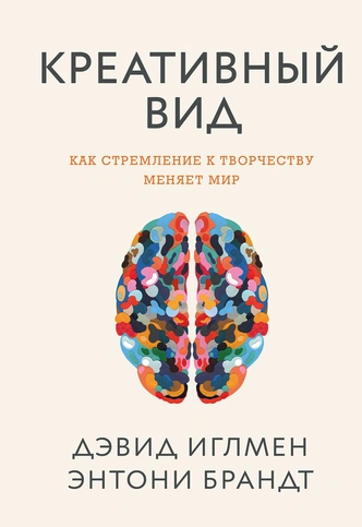 IQ Boost: 5 книг, которые помогут развить креативные способности и прокачать мышление