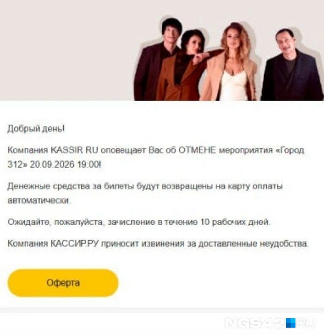 Источник: Читательница NGS42.RU