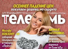 Дарья Пынзарь: «До брака за романтику в отношениях отвечает муж, а в браке – жена»