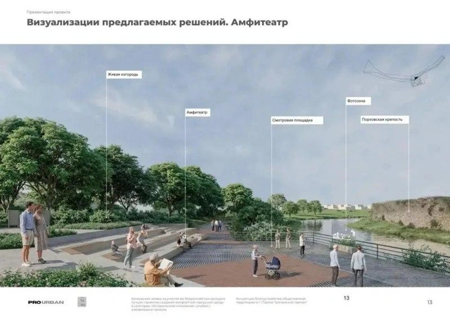 Источник: pskov.ru