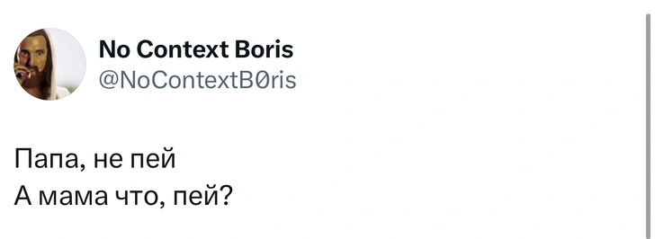 Источник: X (Twitter)