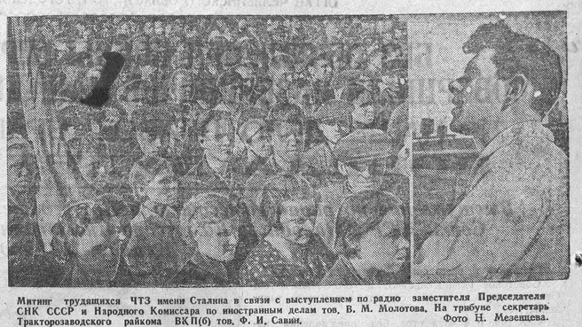 Новость о начале войны обсуждали на митингах  | Источник: chelreglib.ru