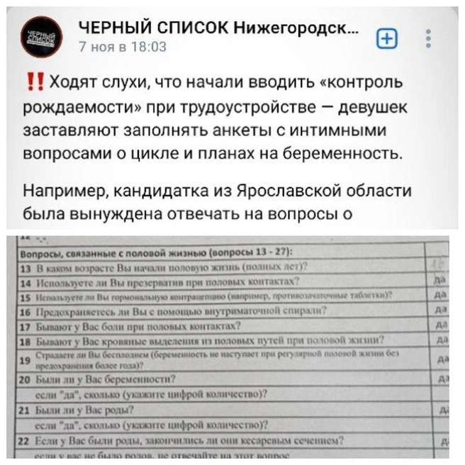 Источник: blacklist_nnov/vk.com