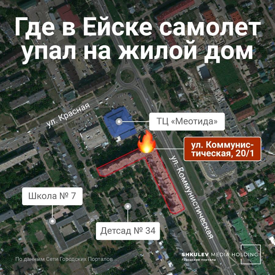 Почему военные самолеты летали над городом Ейском Краснодарского края и как  перестали после трагедии с 15 погибшими в октябре 2022 года - 25 октября  2022 - 93.ру