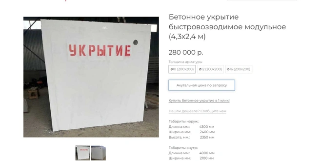 Источник: скриншот с сайта завод-жби-спб.рф