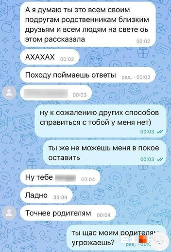 Сталкер угрожал Анне и ее родным | Источник: читатель E1.RU