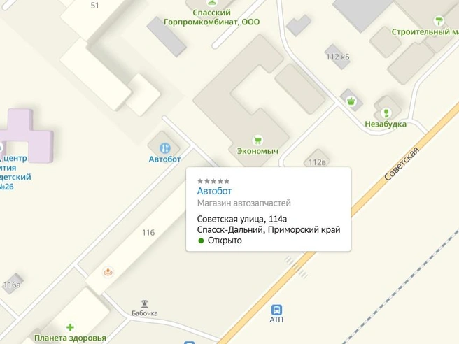 Надеемся ни один автобот не пострадал | Источник: 2gis.ru