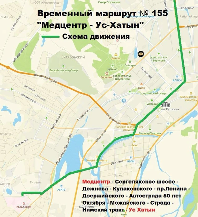 Маршрут с «Медцентра» | Источник: ПРО Дороги и транспорт / T.me