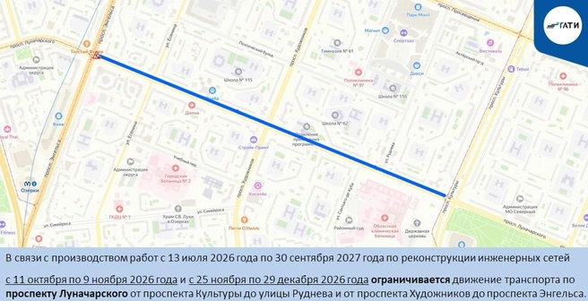 Садовая, Луначарский, Обуховской Обороны. Где ждать новых пробок в ближайшие дни | Источник: ГАТИ Петербурга