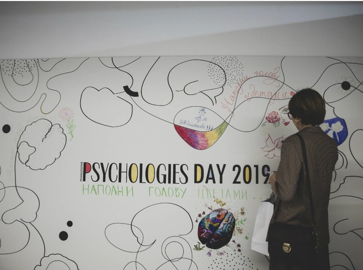 Как прошла вторая ежегодная конференция Psychologies Day 2019