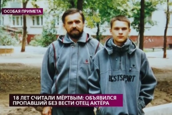 Илья Оболонков не видел отца 18 лет