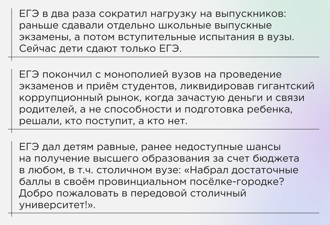 ЕГЭ открыл современным выпускникам школ исторически невиданные перспективы и горизонты высшего образования за счет госбюджета в любом университете РФ | Источник: Ирина Калмыкова