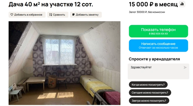 Рядом расположен искусственный водоем | Источник: Авито