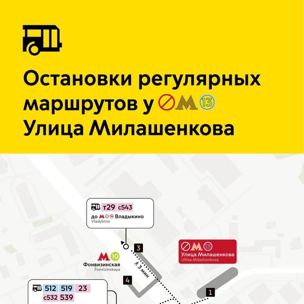 Источник: Дептранс Москвы / T.me