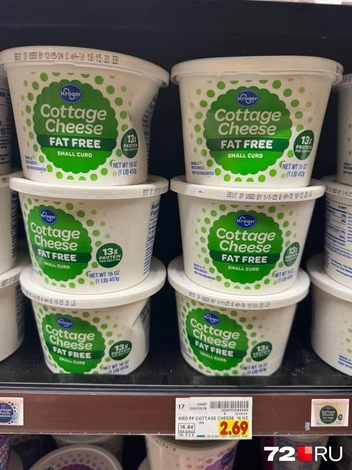 А около 500 г творога в 2024 году стоят 270 рублей | Источник: читатель 72.RU