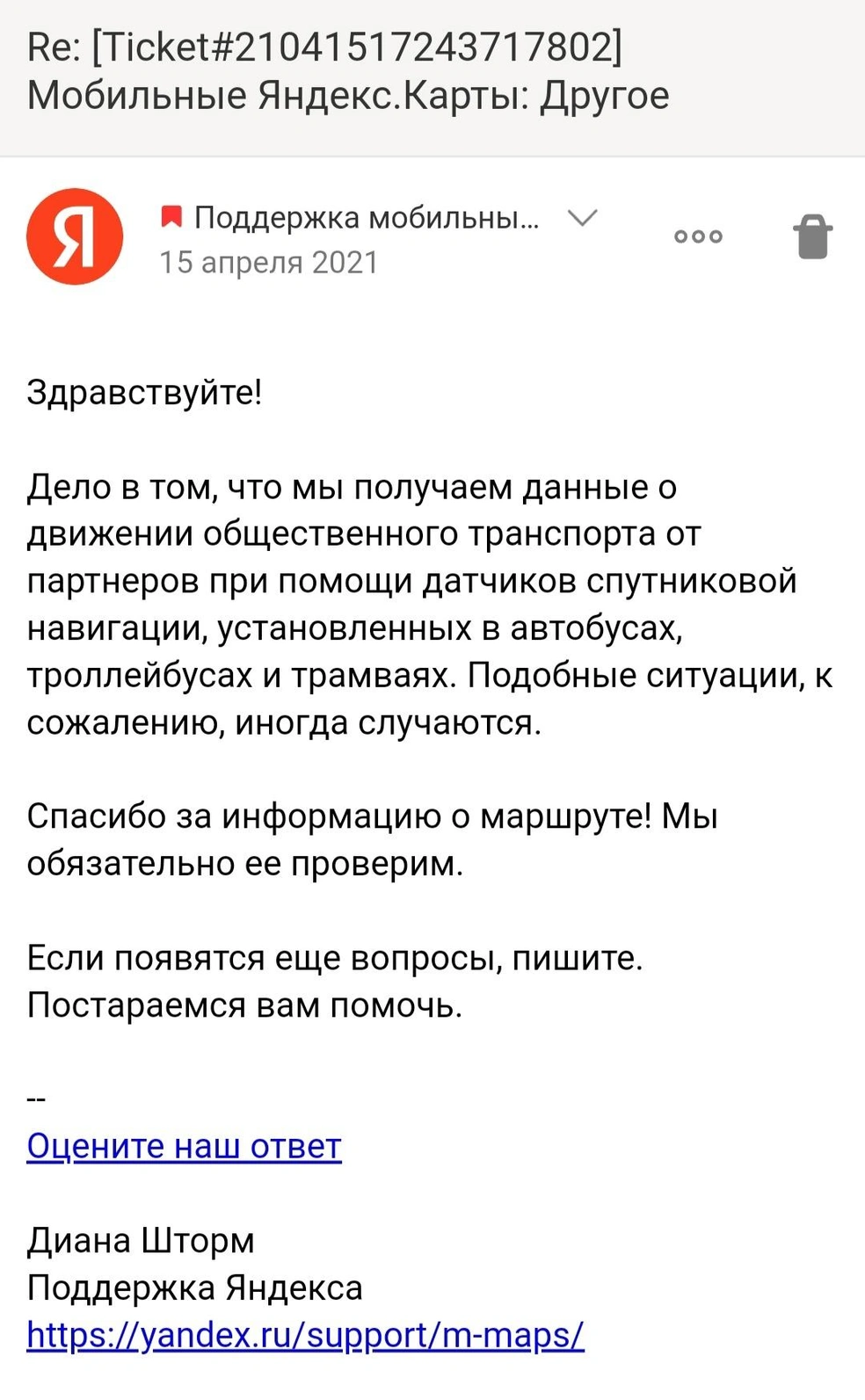 Автобусы-призраки в Москве: что делать, если транспорт работает не по  расписанию, куда жаловаться, обязанности перевозчиков и права пассажиров -  1 февраля 2023 - МСК1.ру