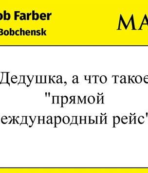 Шутки вторника и Моргенштейн