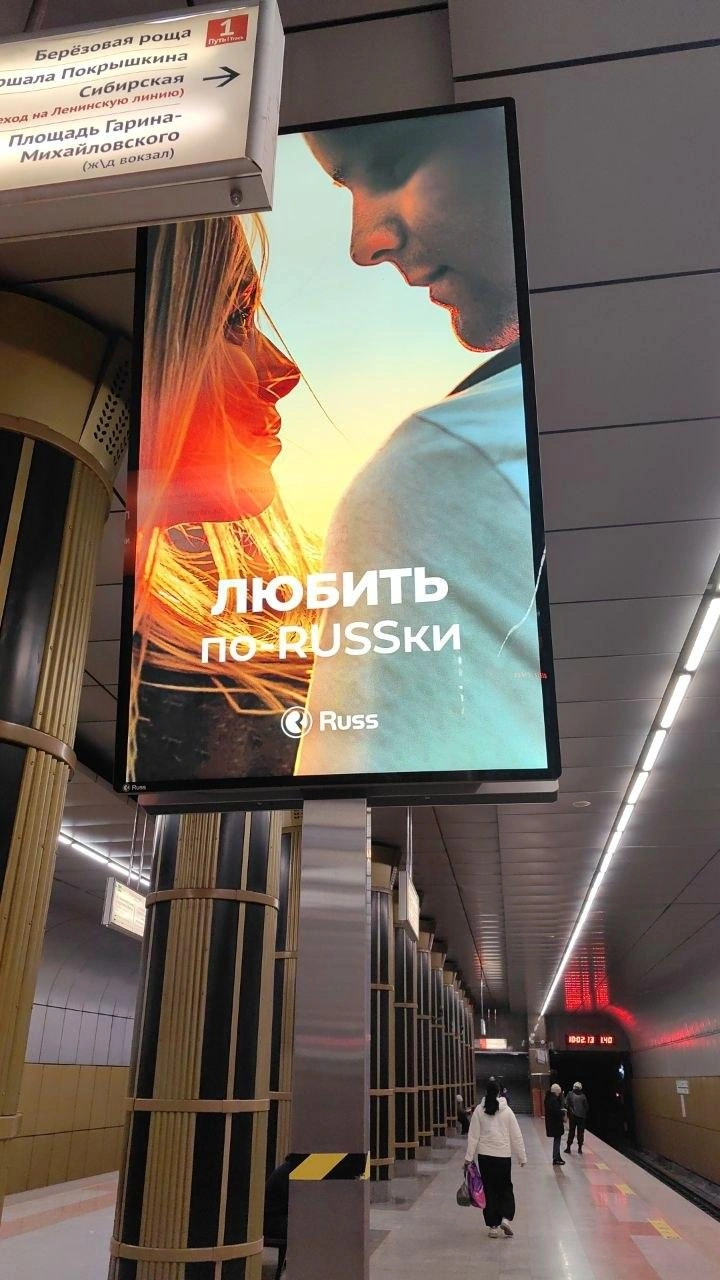 Новосибирцы новые рекламные конструкции не оценили | Источник: читательница НГС
