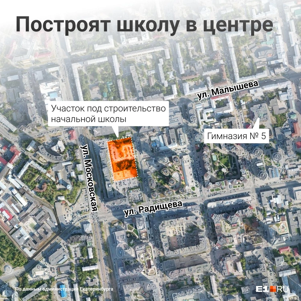 Когда в центре Екатеринбурга построят второй корпус гимназии № 5 - 13  января 2024 - Е1.ру