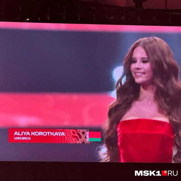 «Мисс» от Белоруссии | Источник: Анастасия Харитонова / MSK1.RU