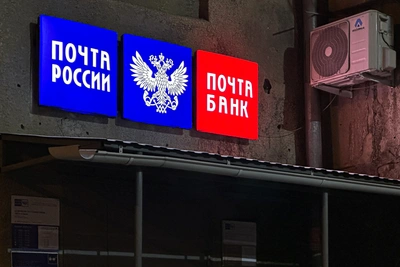 Работа почтовых отделений Зауралья в праздничный день