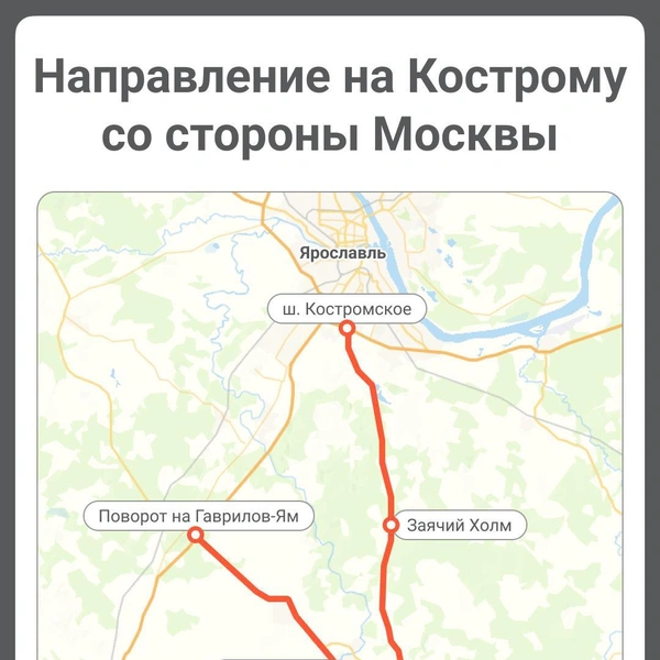 Объезд у Гаврилов-Яма | Источник: Полина Авдошина / Городские медиа