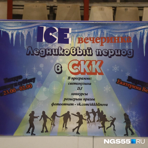 Кто со мной на холодную вечеринку? | Источник: Евгений Софийчук / NGS55.RU
