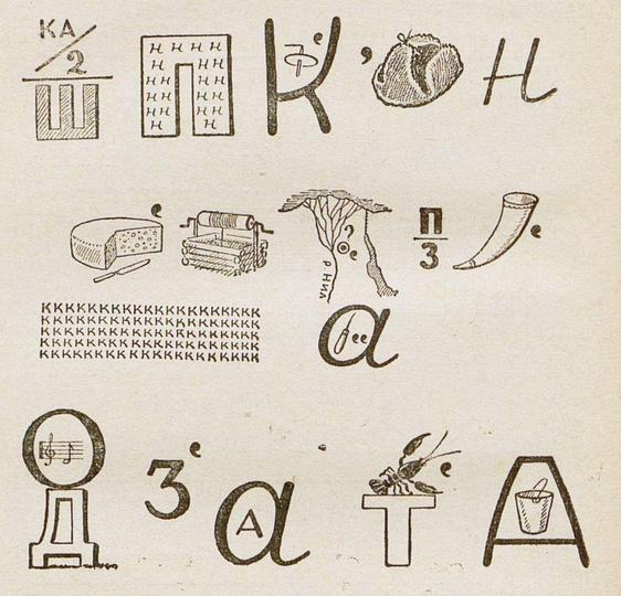 Напряги извилины: 5 очень простых советских ребусов, которые не решат рожденные в СССР