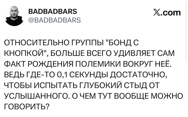 Источник: X (Twitter)