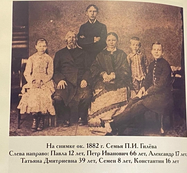 Фотографировались в те времена редко, но старались делать это всей семьей | Источник: Текутьевск / Vk.com