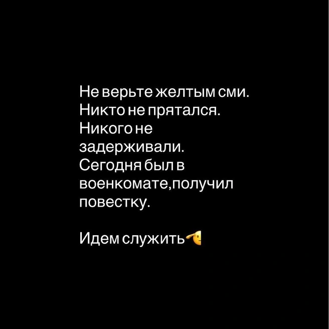 Источник: 1macan / Instagram (экстремистская организация, деятельность запрещена на территории РФ)