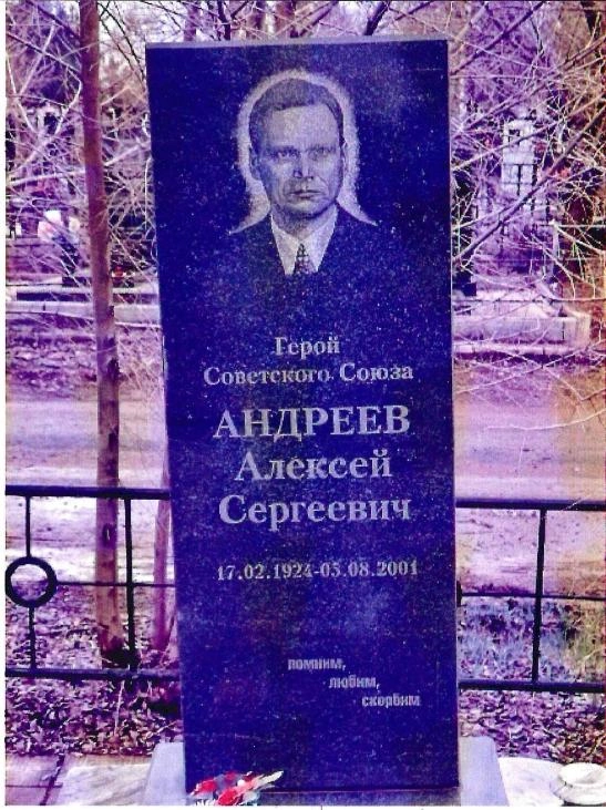 Могила Алексея Андреева | Источник: Скриншот из Приказов ИГООКНОО / pravo.orb.ru