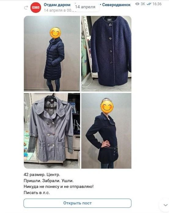 Источник: Отдам даром • Архангельск • Северодвинск / Vk.com