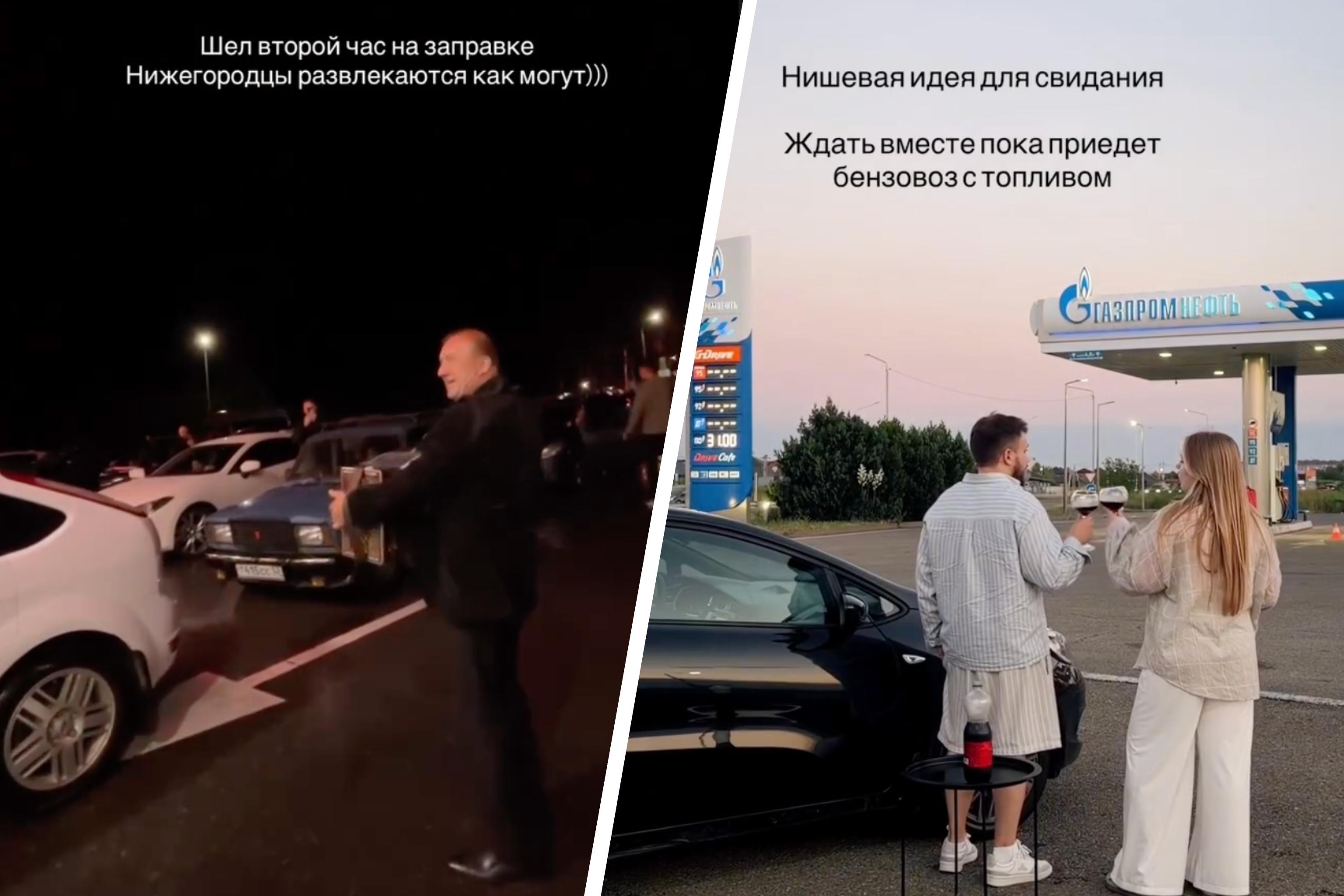 Конфетно-бензиновый период: россияне начали устраивать пикники и свидания в многочасовых очередях на АЗС — видео