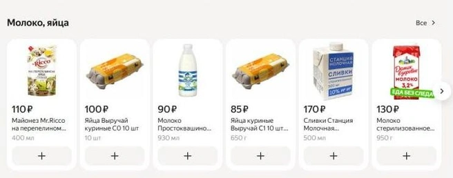 Цены на молоко такие разные. Всё зависит от объема и производителя | Источник: Paterocka.ru