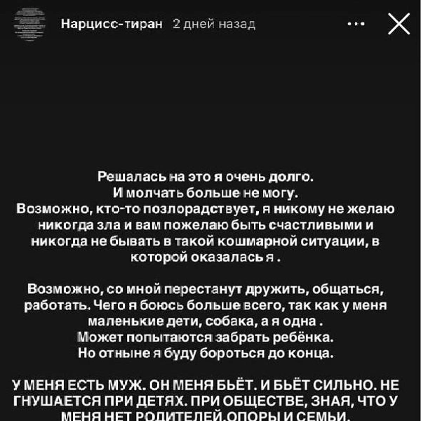 Источник: __angelna.g / instagram (экстремистская организация, деятельность запрещена на территории РФ)