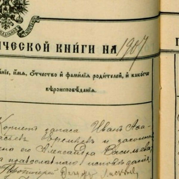 Источник: Архивы Петербурга