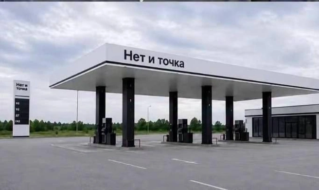 Источник: читатель E1.RU