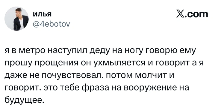 Источник: X (Twitter)
