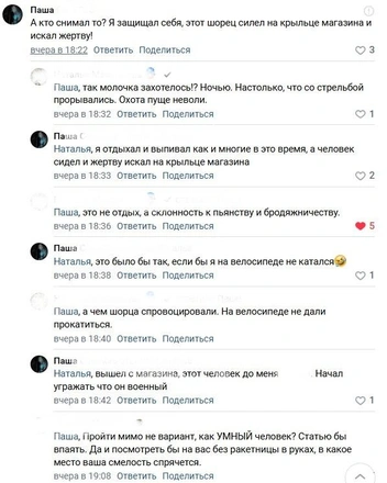 Источник: Типичный Междуреченск Мыски Новости / Vk.com