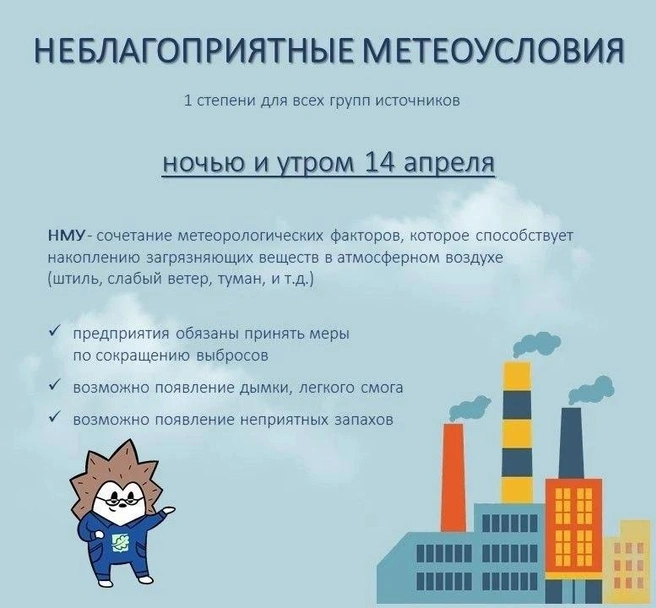 Источник: комитет по природопользованию