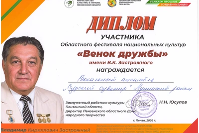 Коллективы Лунинского района на фестивале «Венок дружбы»