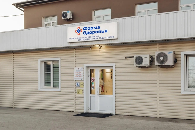 Источник: «Форма здоровья»