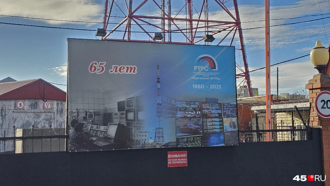 Телецентру в этом году 65 лет исполнилось | Источник: Дарья Никитченко / 45.RU