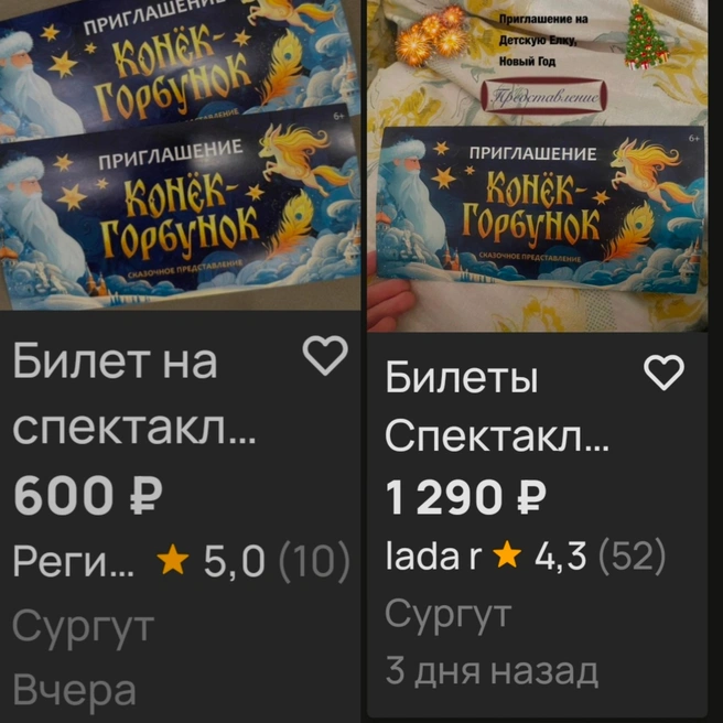 Источник: Авито
