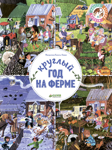 Детские книги: что почитать ребенку