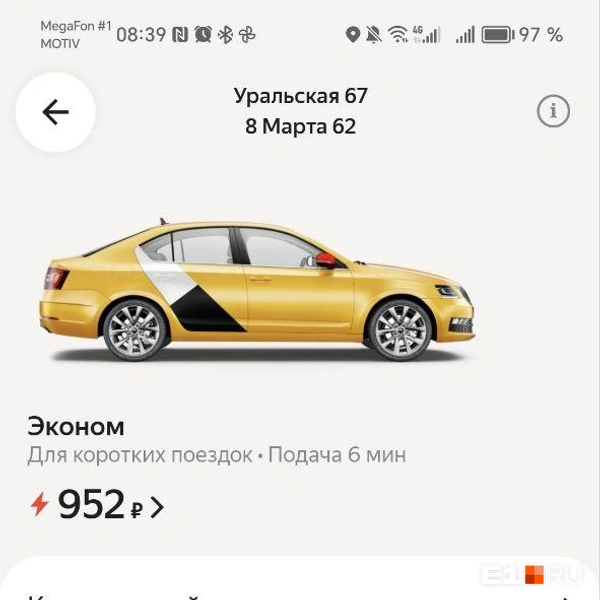 Источник: читатель E1.RU