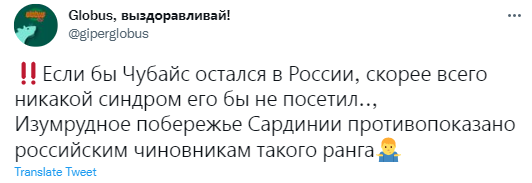 Лучшие шутки про госпитализацию Анатолия Чубайса