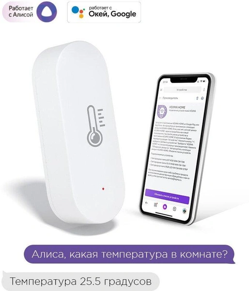 Умный Wi-Fi датчик температуры и влажности 