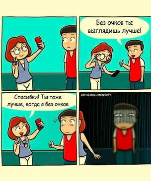 Смешные картинки от Мокументари про современную жизнь